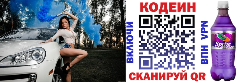 omg ONION Лукоянов Кодеин напиток Lean (лин) наркошоп