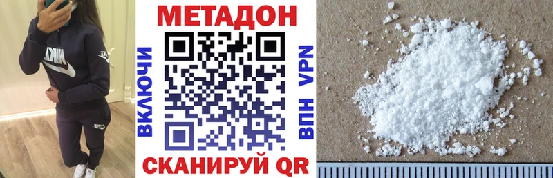Метадон кристалл  kraken маркетплейс  Лукоянов 
